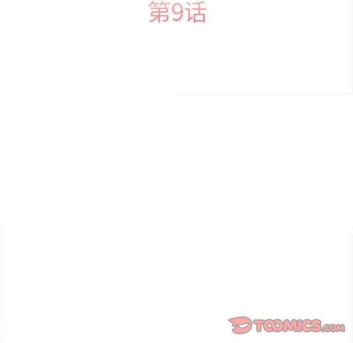 怀孕契约第9話