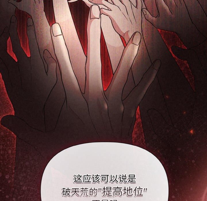 被吞噬的夜第10話