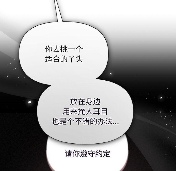 被吞噬的夜第10話