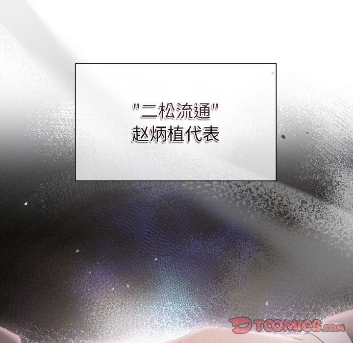 被吞噬的夜第10話