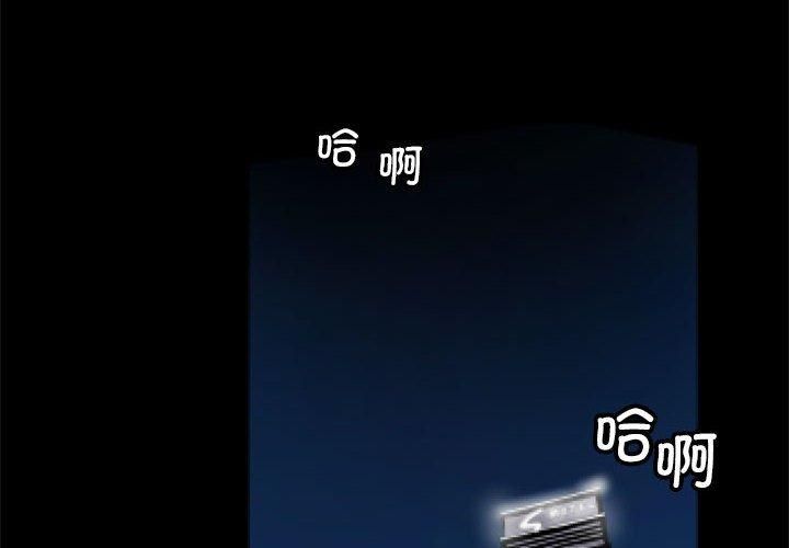 撩妹笔记本第12話