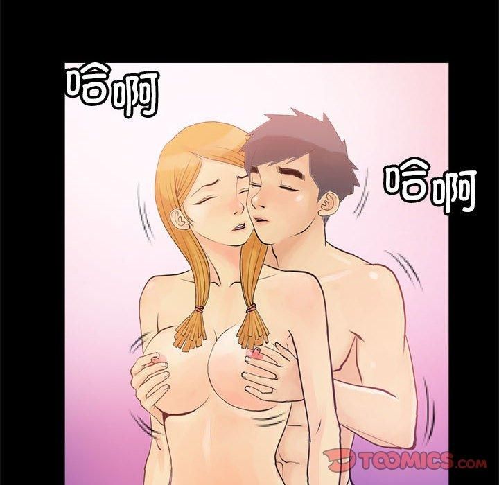 撩妹笔记本第12話