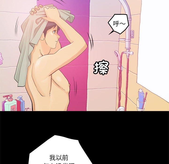 撩妹笔记本第12話