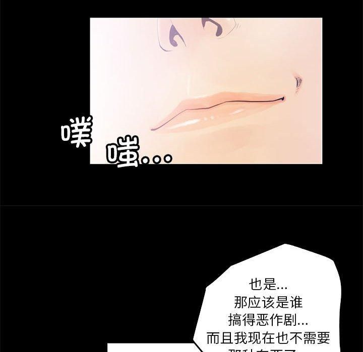 撩妹笔记本第12話