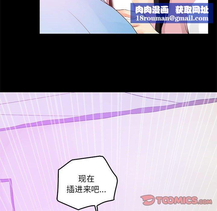 撩妹笔记本第12話