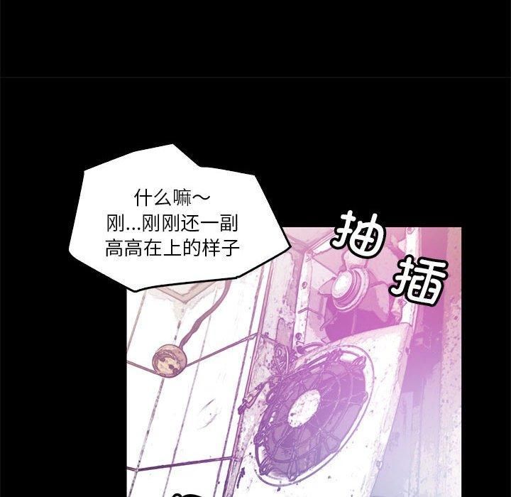 撩妹笔记本第12話