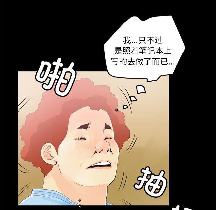 撩妹笔记本第12話