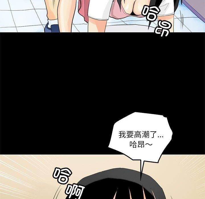 撩妹笔记本第12話