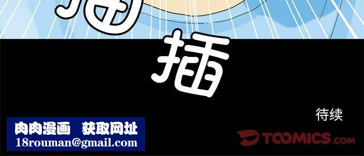 撩妹笔记本第12話