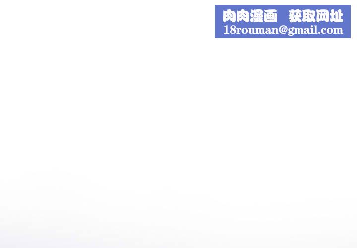 同事換換愛第190話