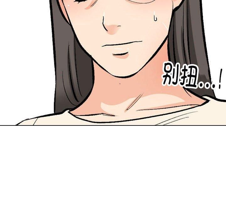 同事換換愛第190話