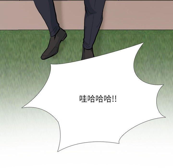 同事换换爱第190話