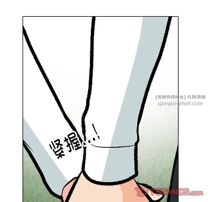 同事换换爱第190話