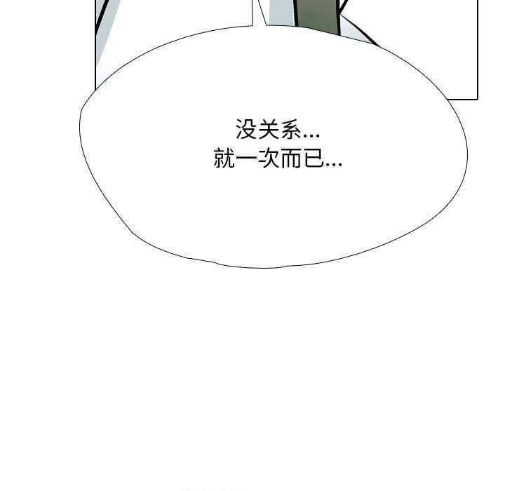 同事換換愛第190話