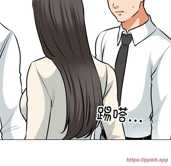 同事換換愛第190話