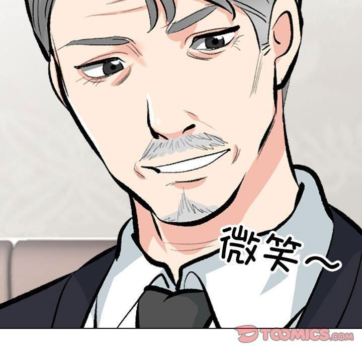 同事换换爱第190話