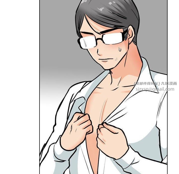 同事换换爱第190話