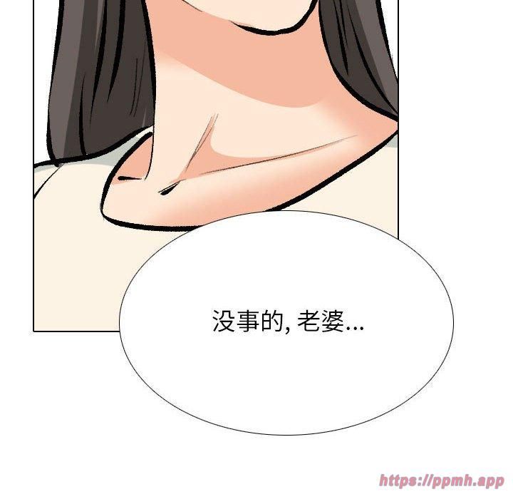 同事換換愛第190話