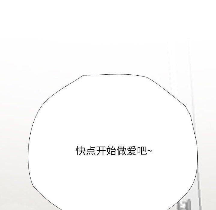 同事換換愛第190話