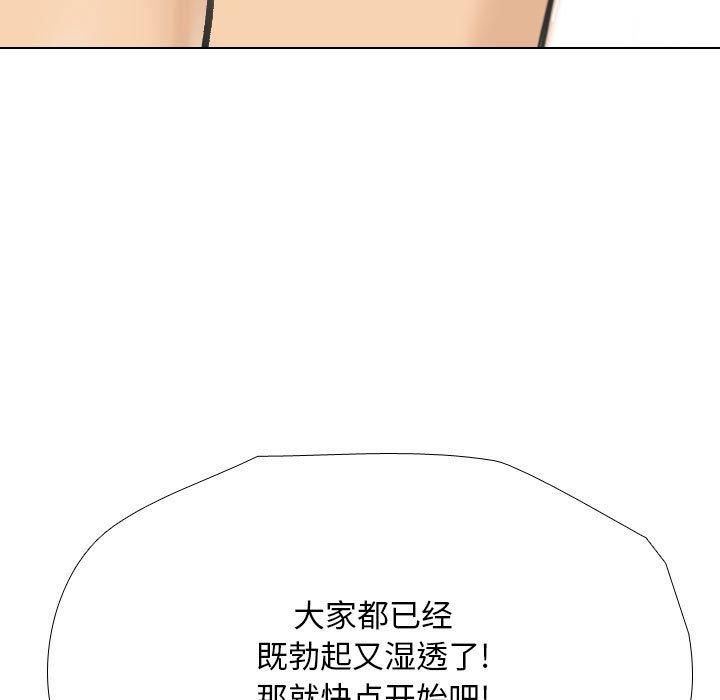 同事换换爱第190話