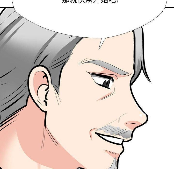 同事換換愛第190話