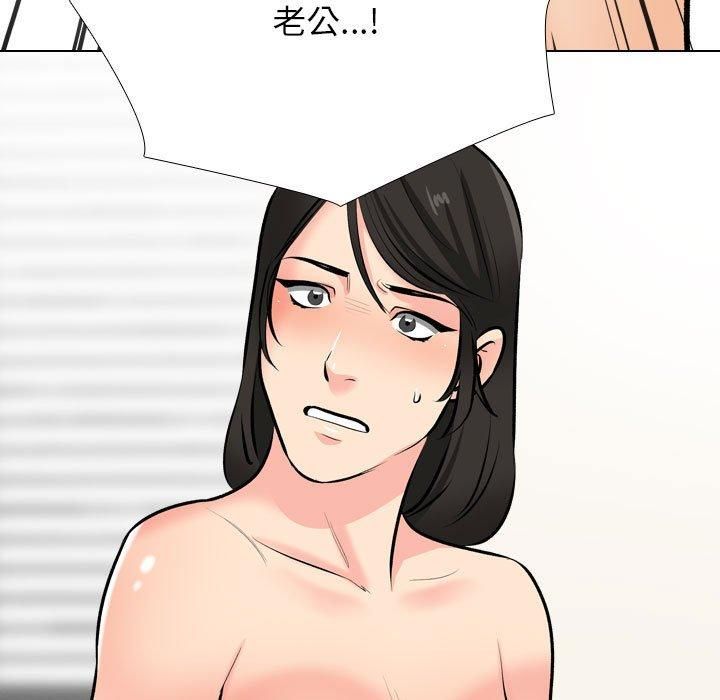 同事换换爱第190話