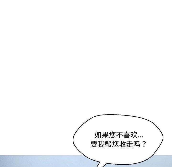 嫁入豪门的老师第33話