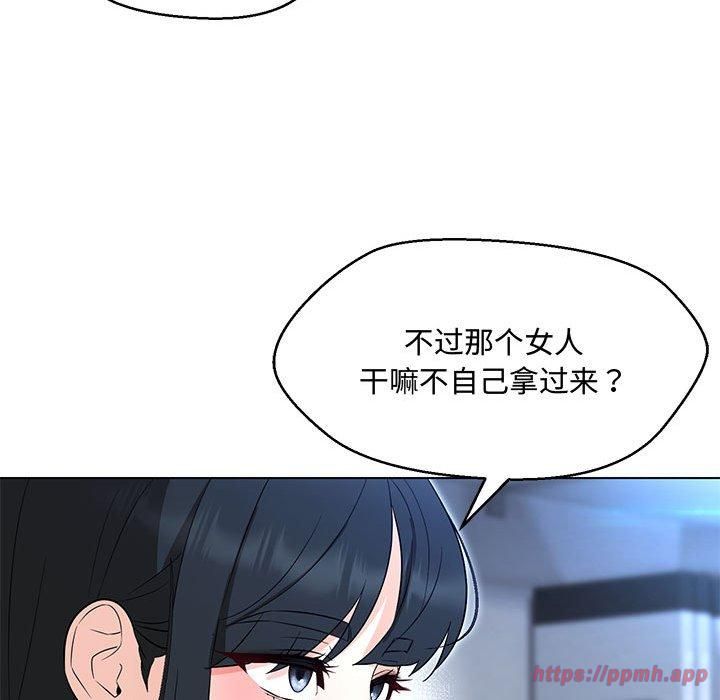 嫁入豪门的老师第33話
