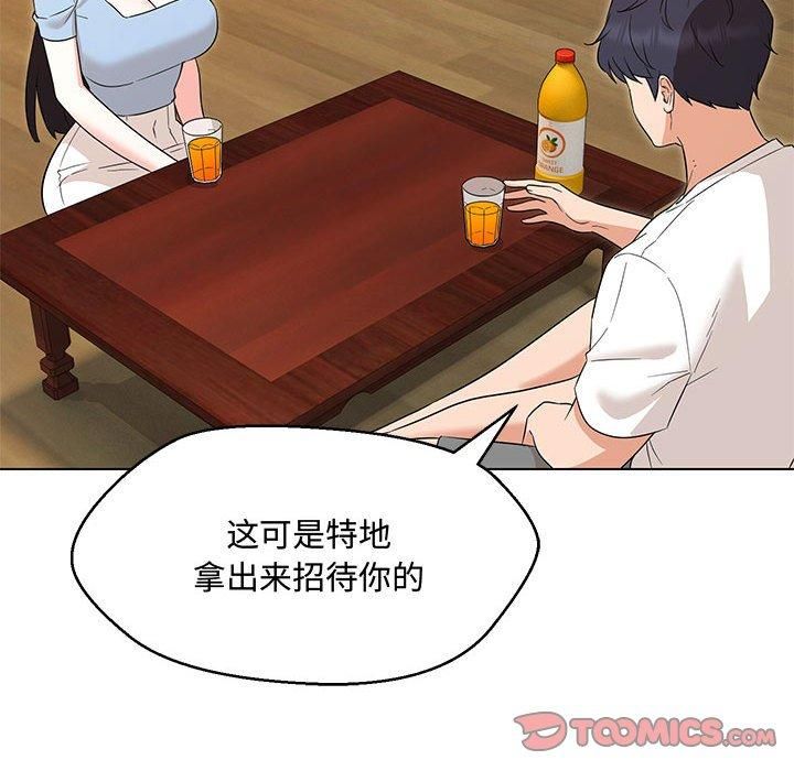 嫁入豪门的老师第33話