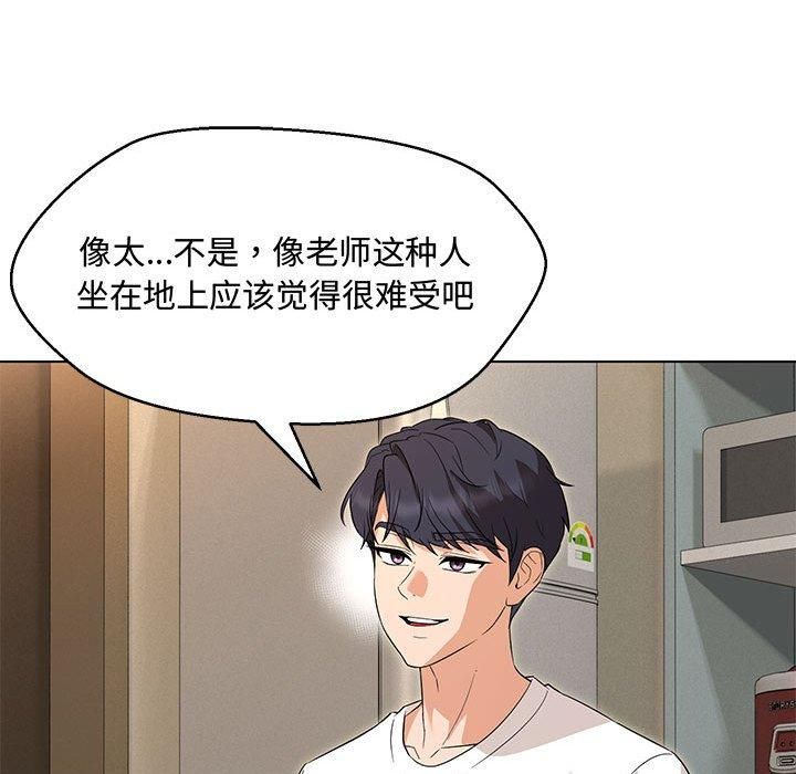 嫁入豪门的老师第33話