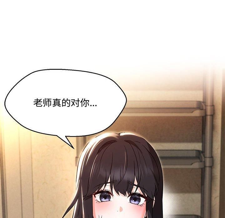 嫁入豪门的老师第33話