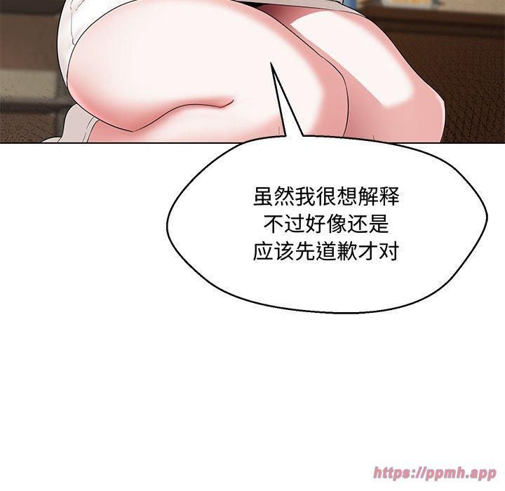 嫁入豪门的老师第33話