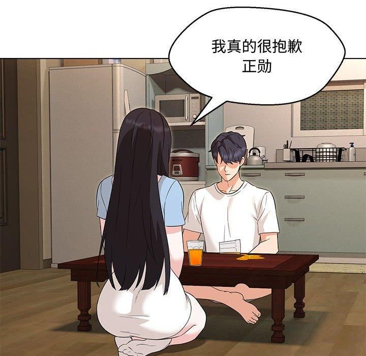 嫁入豪门的老师第33話