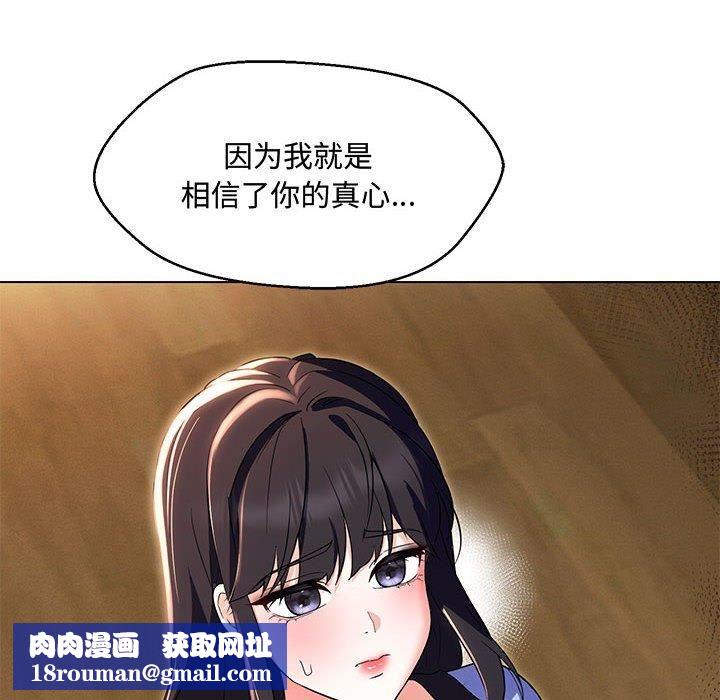 嫁入豪门的老师第33話