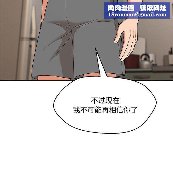 嫁入豪门的老师第33話