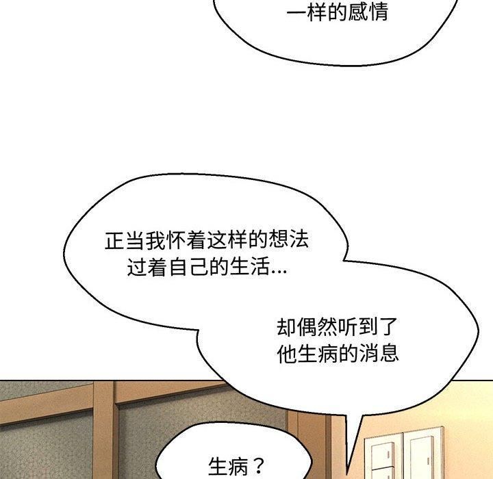 嫁入豪门的老师第33話