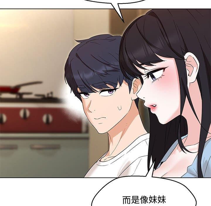 嫁入豪门的老师第33話