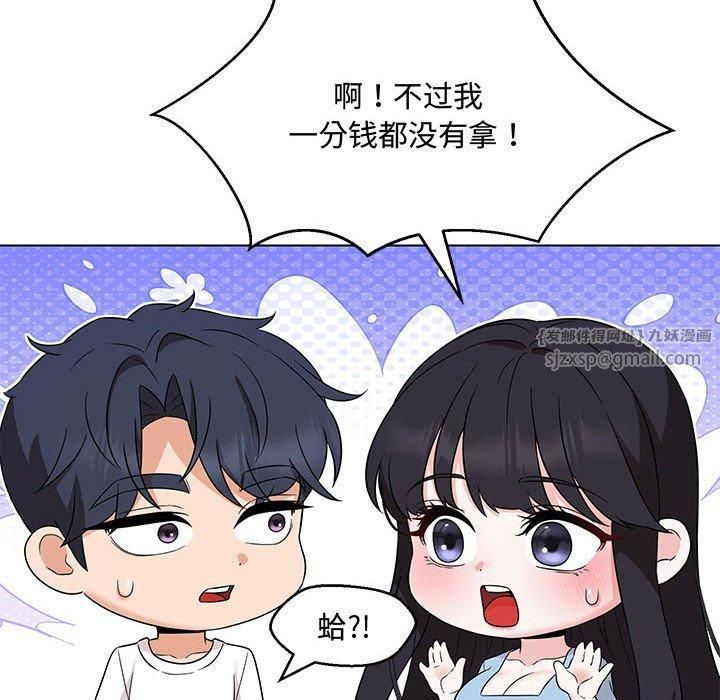 嫁入豪门的老师第33話