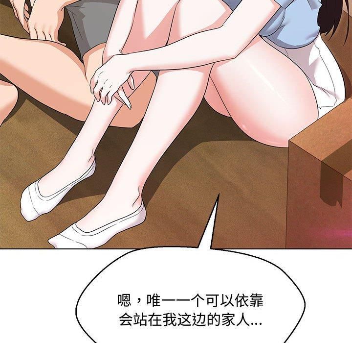 嫁入豪门的老师第33話