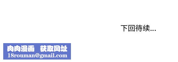 嫁入豪门的老师第33話