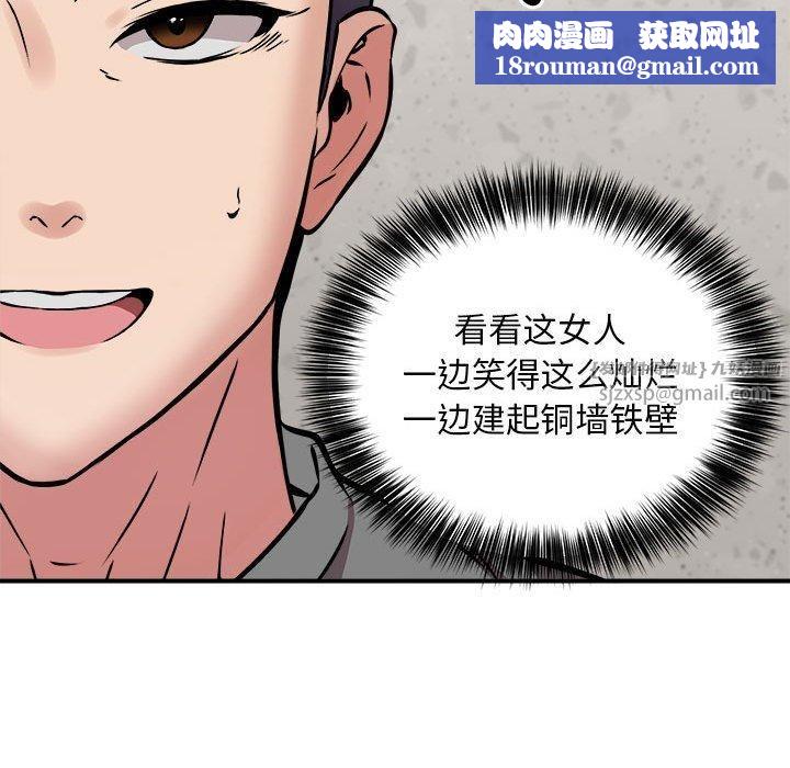 新都市外卖员第21話