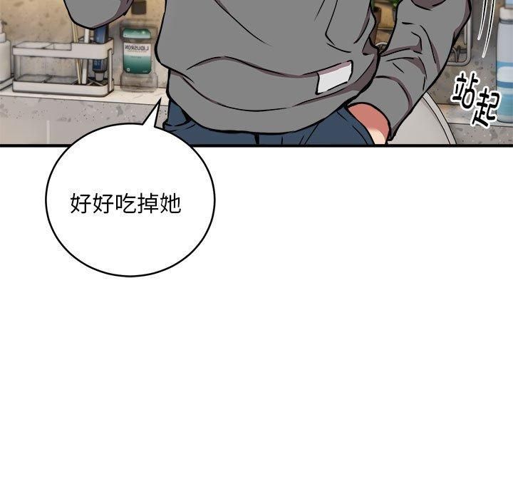 新都市外卖员第21話
