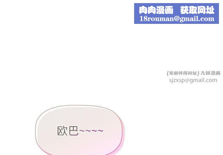 分组换换爱第133話