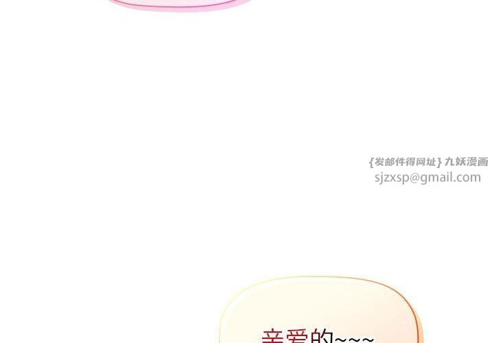 分組換換愛第133話