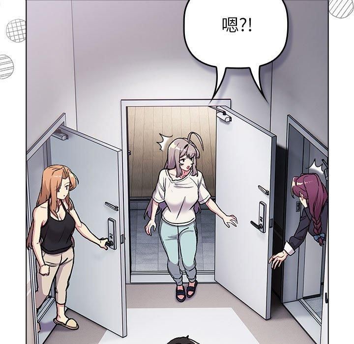 分組換換愛第133話