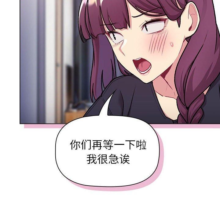 分组换换爱第133話