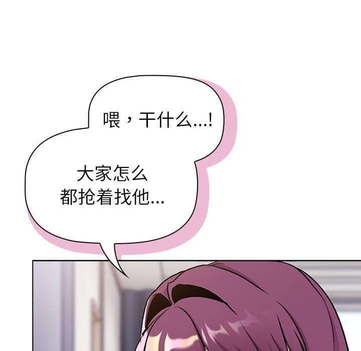 分組換換愛第133話