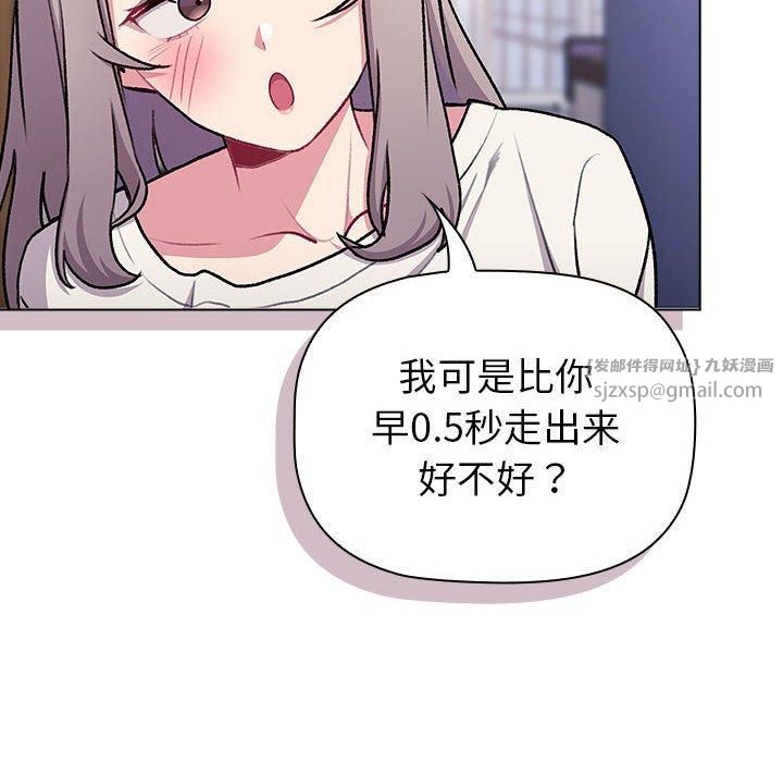 分組換換愛第133話