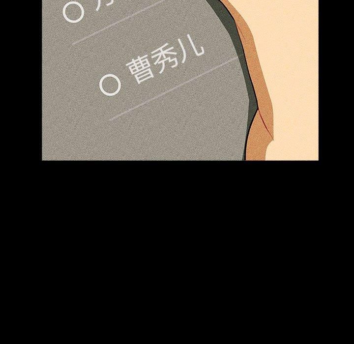 分組換換愛第133話