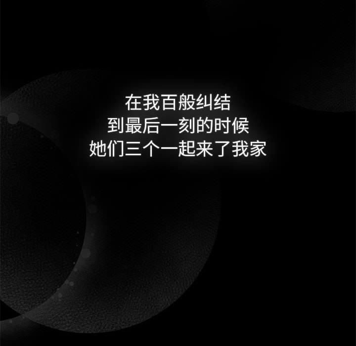 分組換換愛第133話